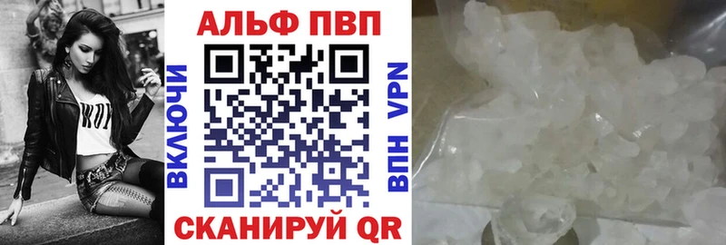 блэк спрут онион Тимашёвск Alpha PVP Crystall