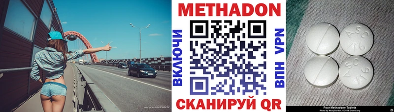 МЕТАДОН белоснежный  Тимашёвск 